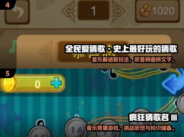 🎵2025最火猜歌游戏大揭秘！🔥截图3