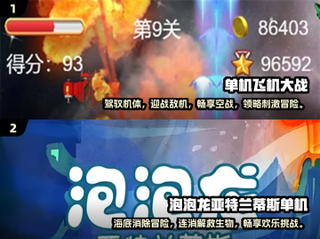 2024超🔥好玩单机游戏下载推荐🎮截图3