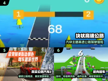 2025最🔥高速公路游戏盘点🎮飙车狂飙体验截图3