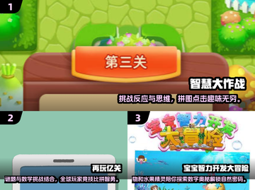 2025年必备！💥开发儿童大脑的超赞游戏汇总🔥截图2