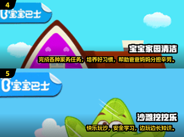 宝宝巴士游戏大全免费推荐🔥2025最火爆TOP5🎉截图3