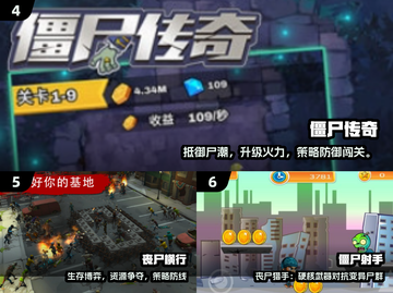 🔥2025十大高可玩僵尸游戏榜单来袭！🧟‍♂💥截图3