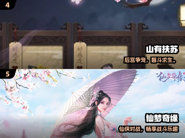 2024必玩古风游戏合集！🎮女生专属推荐截图3