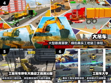 🔥2025最火吊车模拟游戏🎮超真实驾驶体验！截图3