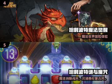 🔥2025哈利波特游戏大全🎮必玩推荐！截图3