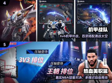 🔥2025最火第三人称手游TOP榜💥截图3