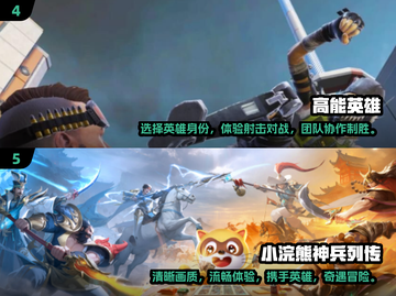2024画质天花板手游🔥值得玩的都在这了！截图3