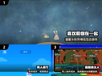 🔥情侣必玩！2025高人气互动游戏TOP榜🎮截图2