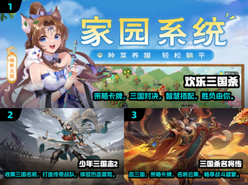 🔥2024必玩三国卡牌手游大盘点！👑截图2