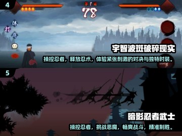🔥2025年必玩！多人联机火影游戏大全✨截图3