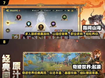🔥2025最火免费网游TOP榜🎮截图4