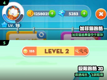 🔥2024必玩跑酷单机神作🎮截图3