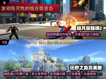 📱十年前经典单机游戏TOP榜！2025必玩回忆杀🎮截图5