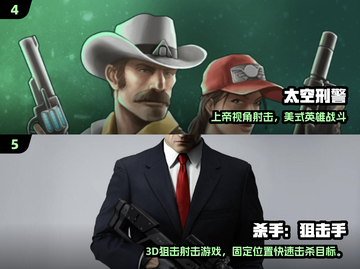🔥开局一把枪！2024最火射击游戏TOP5榜单💥🎮截图4