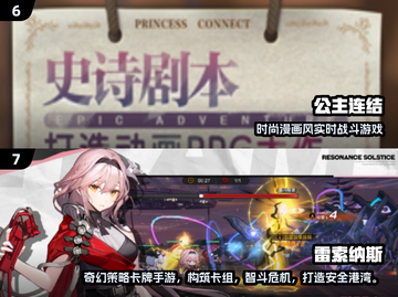 🔥2025冷门二次元手游TOP榜！🎮截图4