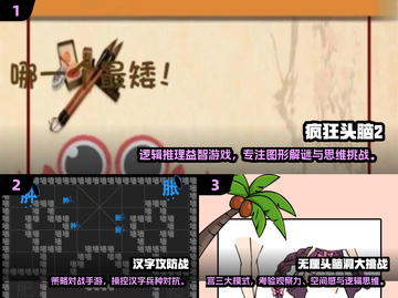 📚教室手游大揭秘！2025必备100款游戏推荐🔥截图2