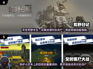 丧尸来袭！🔥2025必玩丧尸手游合集좀截图3
