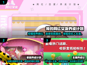 🔥2025免费养成游戏大揭秘！超热门推荐不容错过✨截图2