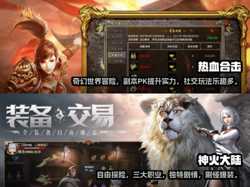 🔥2024必玩！升级打装备手游合集💎截图3