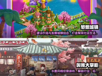 2022十大🔥模拟经营游戏推荐🎉截图5