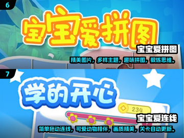 2025最🔥益智游戏免费下载排行榜🎉截图4