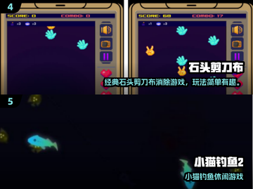 2024超萌游戏合集🎮幼稚也能玩上瘾！截图4