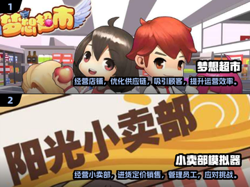 🔥2025最值得玩的购物游戏合集🎉截图3