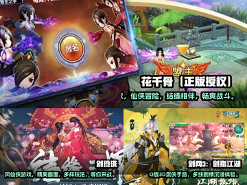 2022仙侠手游榜单🔥免费结婚生子텍截图3