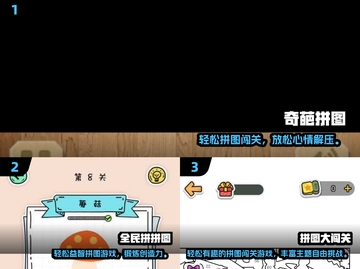 2025🔥十大拼图游戏推荐！益智烧脑🔥截图2