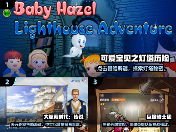 🎮2025必玩冒险游戏推荐！灯塔游戏超🔥截图2