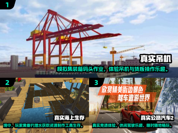 🔥2025最耐玩手游推荐，超真实体验等你来探索！🎮截图2