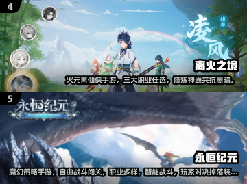 🔥2025三七互娱手游TOP榜新鲜出炉！🎮截图3