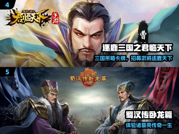 🔥2024最燃三国塔防游戏💥截图3