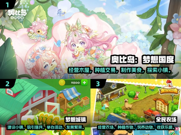 农场手游大揭秘🎮2025最受欢迎的童年回忆🎉截图2