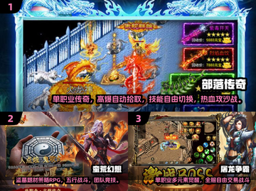 🔥2025最火传奇手游TOP榜新鲜出炉！🎮新开传奇推荐速看！截图2