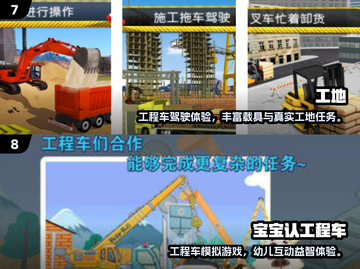 🔥2025最火吊车模拟游戏🎮超真实驾驶体验！截图4