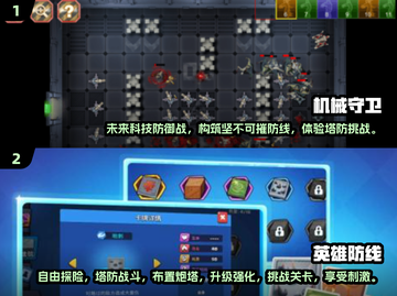 🔥2025年超赞塔防手游排行榜🎉截图3
