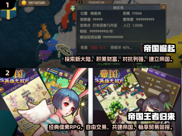 🔥2024免费创造帝国手游下载大全🎉截图3