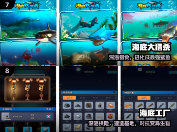 🔥2024鲨鱼手游TOP10💥截图4