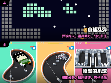 🔥2024最火球球闯关TOP5💥截图3