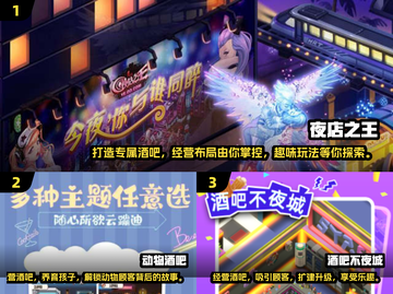 🔥2024必玩酒馆游戏大全，下载清单一手掌握！🎮截图2