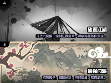 🔥2025必玩！经典六大门派武侠游戏排行🌟截图3