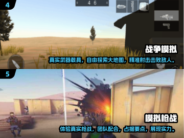 🔥2025必玩！超燃枪战单机手游排行榜✨截图3