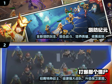 🔥2024十大热门塔防手游排行榜🎮截图5