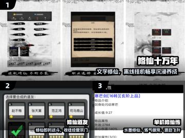 🔥2025最火修仙手游TOP榜💥截图2