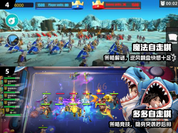 🔥2025最耐玩自走棋TOP榜🏆截图3