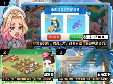 🔥2025超人气联机养成游戏免费TOP5✨截图2