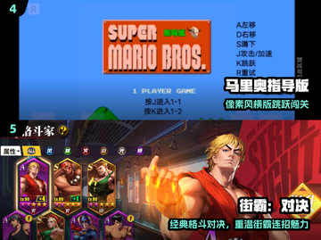 🔥2025必玩名将街机TOP榜💥截图3