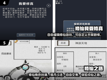 🔥2024最火砍树修仙游戏大揭秘！🪓✨截图3