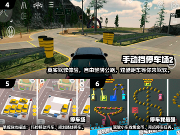 2024🔥超好玩停车游戏推荐！🎮轻松上手不撞车💥高人气手游合集！截图3